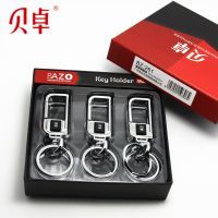 【高档汽车钥匙扣 金属钥匙扣 小礼品精美 产品上市贝卓261图片】高档汽车钥匙扣 金属钥匙扣 小礼品精美 产品上市贝卓261 - 邵东县工业品市场金达批发商行