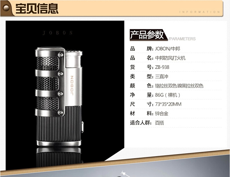 中邦工厂雪茄打火机ZB938三直冲防风打火机 工艺小礼品印logo