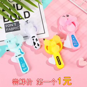 地推小礼品风扇 夏日营销的利器