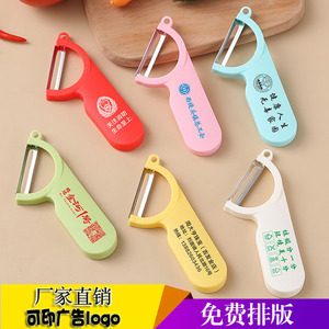 印logo削皮器 创意小礼品的巧妙选择